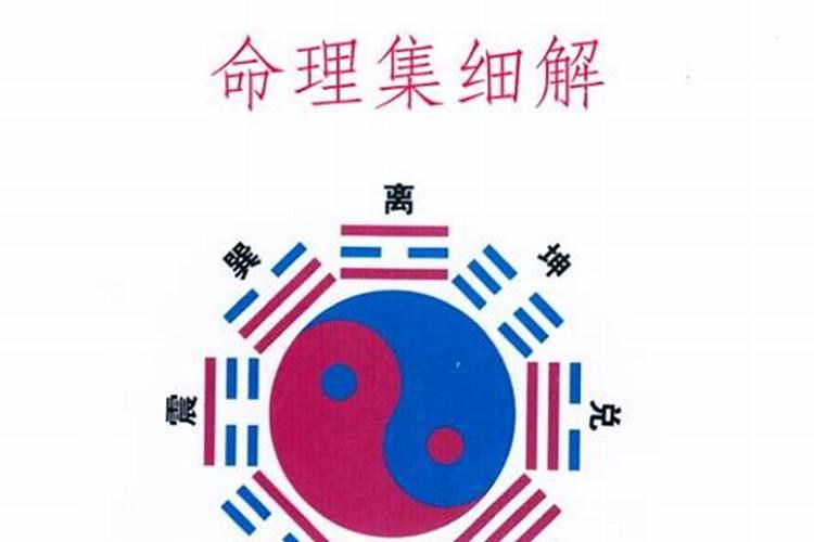盲派八字做功详解
