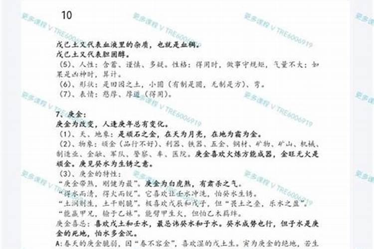 盲派十二串宫推算法