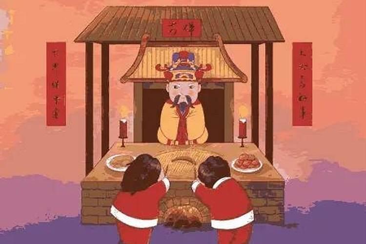 腊月二十三祭拜灶爷早上还是晚上