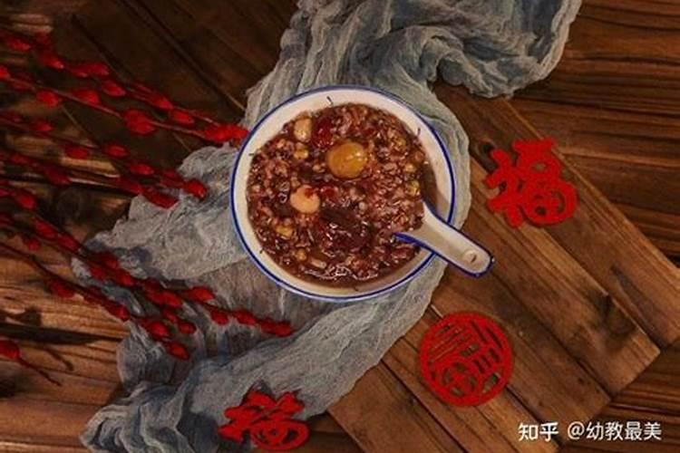 腊八节有什么习俗啊吃什么好啊