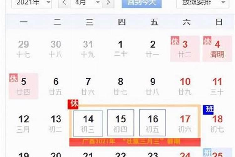 1988年的阴历3月15是阳历的多少号