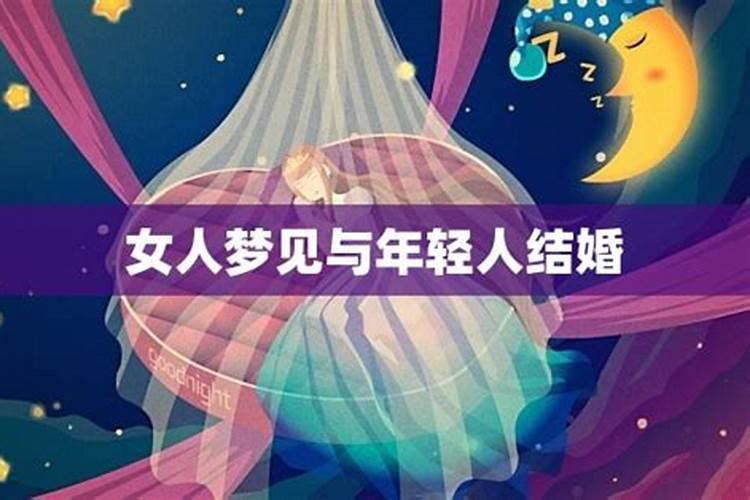 梦见和女人亲昵的预兆