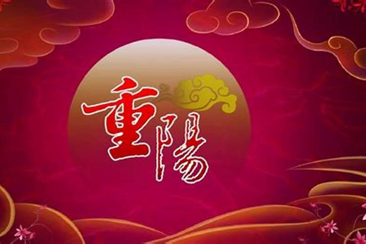 重阳节是为了纪念谁的？