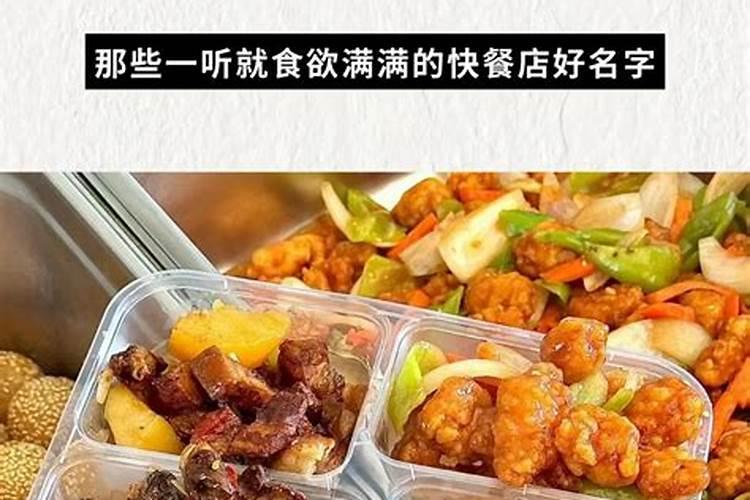 食品公司取名
