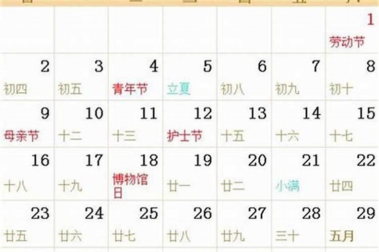 1976年农历润8月28日早上5点出生是什么八字？