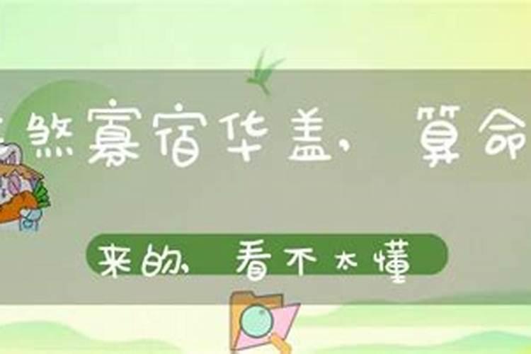 桃花煞人的命运如何,婚姻多波折