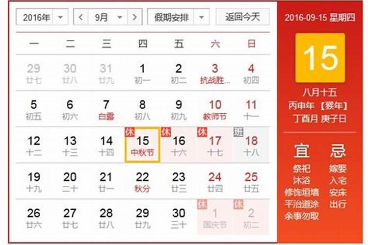 9.15是什么日子