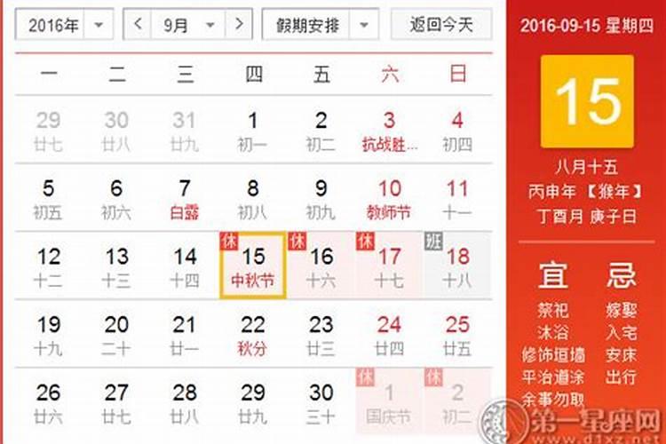 9月15日有什么特殊意义