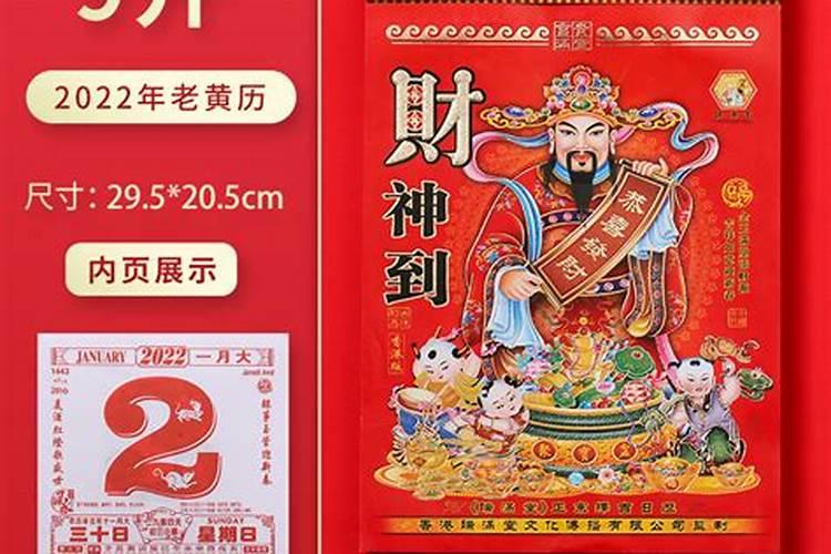 万年历黄道吉日什么意思 吉日择吉时口诀