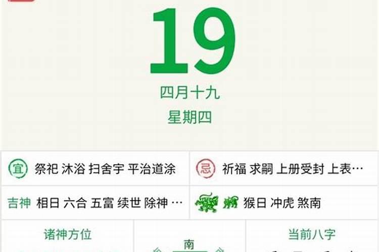 万年历该怎么择吉日 如何在万年历择吉日