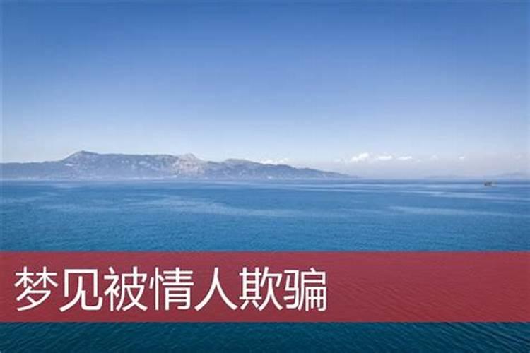 梦见情人在我家被老婆发现了