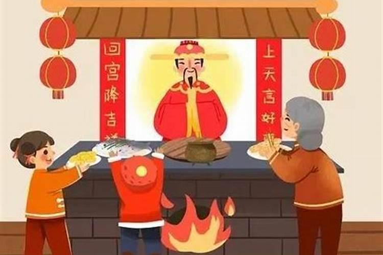 腊月二十是什么日子