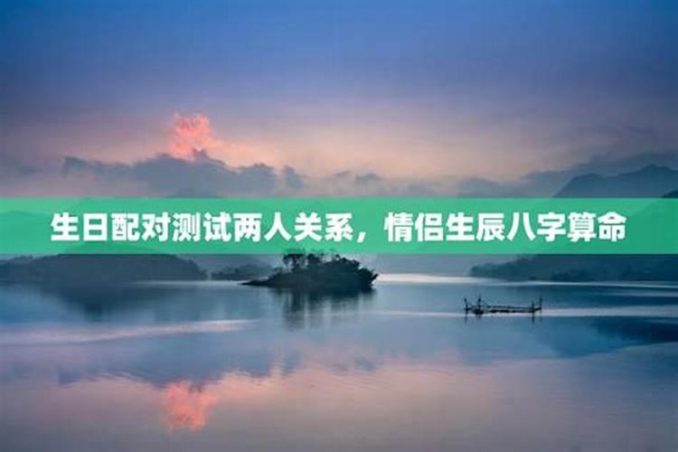 姓名生日测姻缘配对免费,生日姓名测姻缘