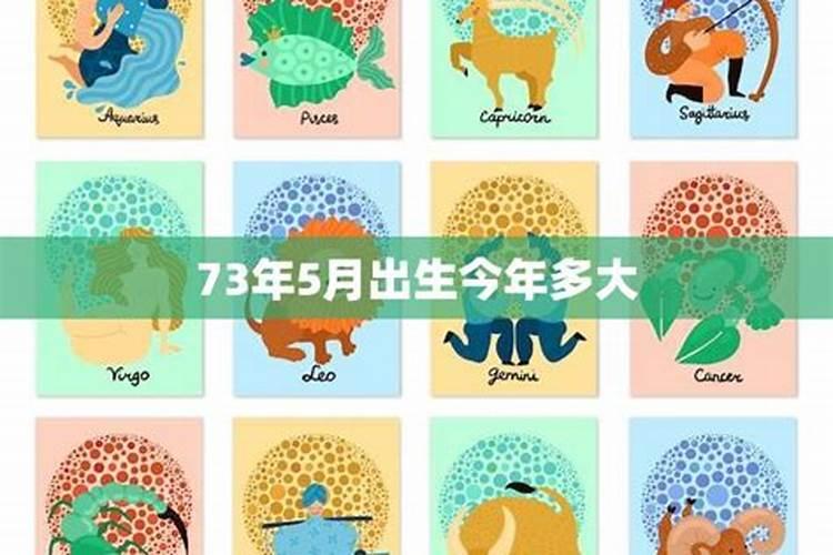 1973年属牛的命运如何