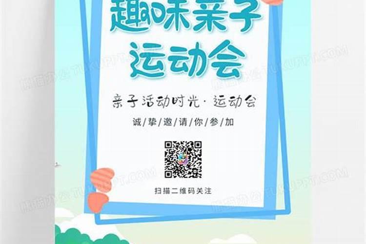幼儿园二月二活动主持词