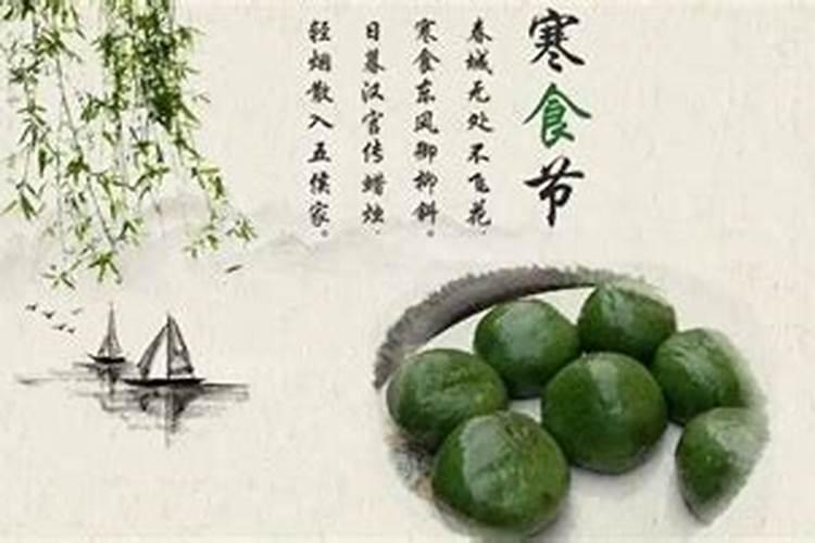 清明节有什么风俗和什么忌讳