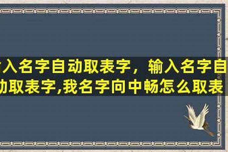输入姓氏自动取名赵？