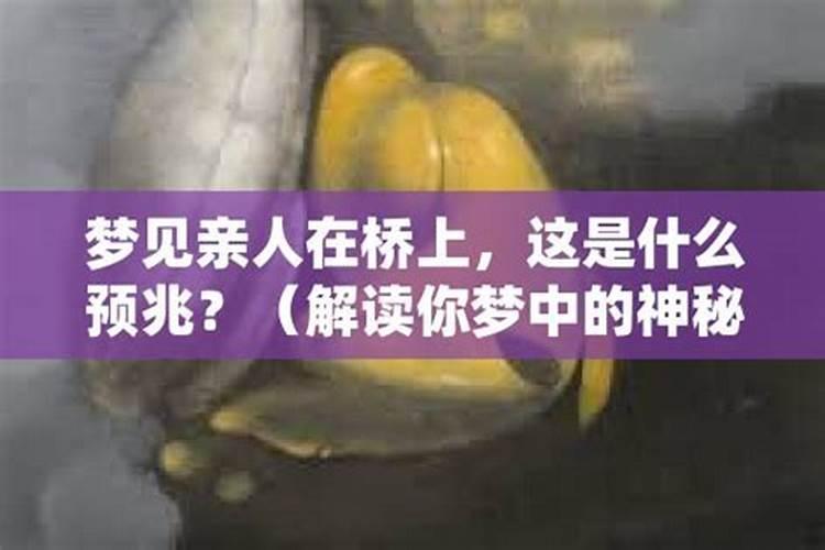 梦见长年不联系的亲戚是什么意思