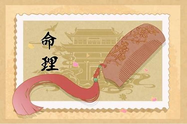 八字丑未相冲好不好？
