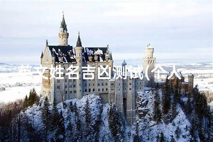 2个人名字测试姻缘免费测名字打分最准