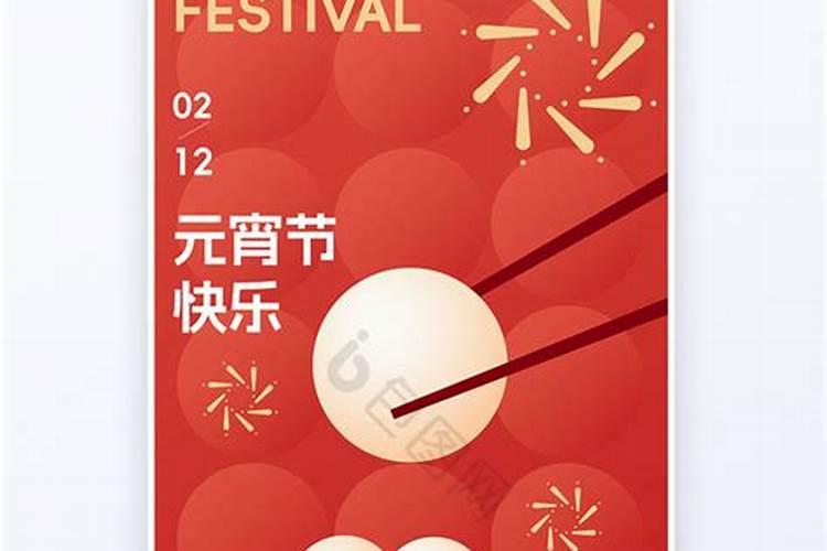 2025年的传统节日