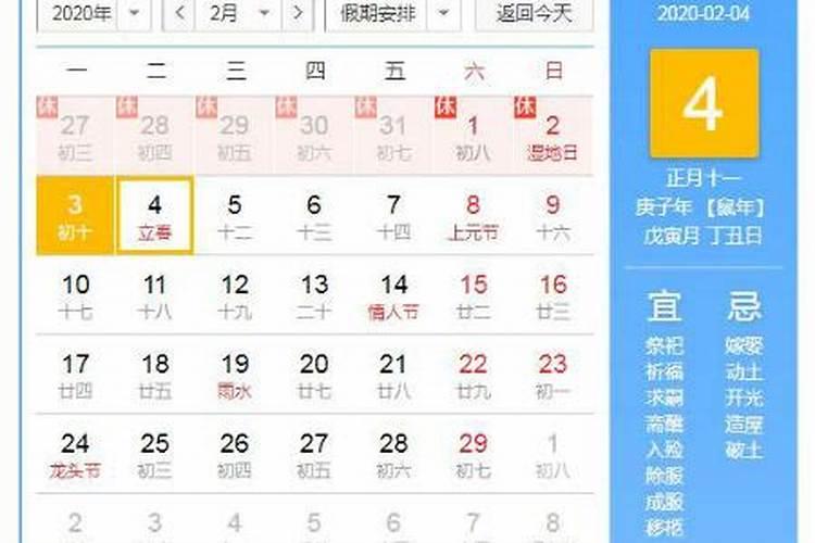 立春是2024的几月几日几点几分今年几点打春具体时间