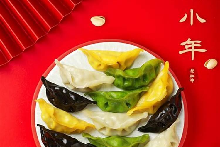 过小年习俗:饺子的健康吃法？