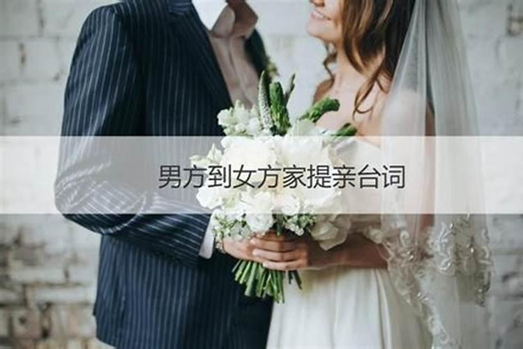 梦见有人来我家提亲