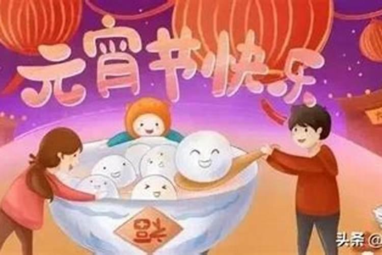 元宵节民俗禁忌