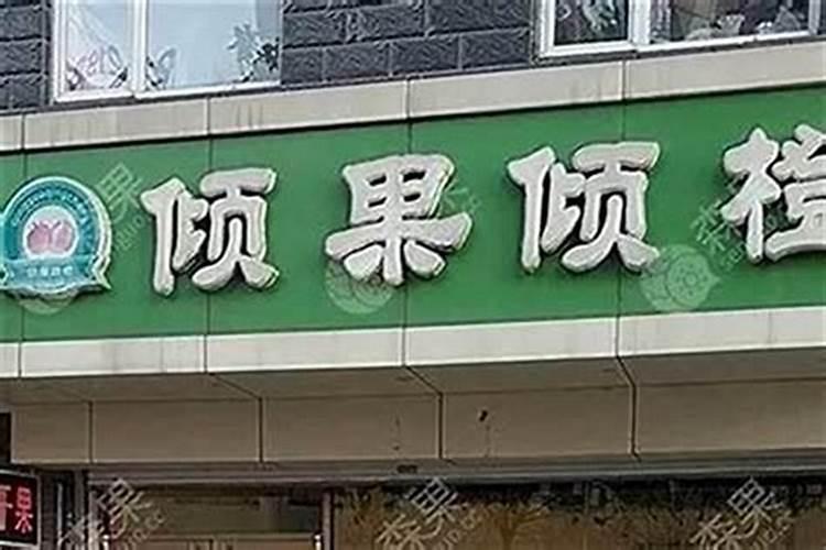 怎么用自己的名字起店名有格调的店铺好名