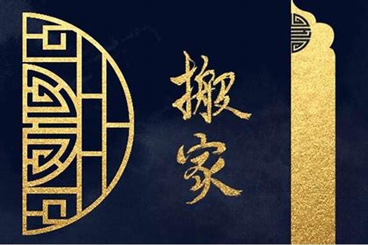 2024年农历腊月十八宜下葬吗 2024年农历腊月十八下葬吉日