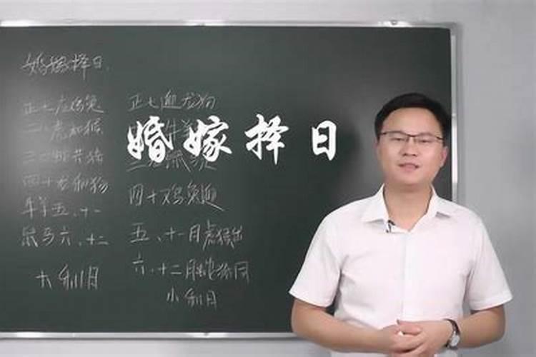 李双林正五行择日讲解