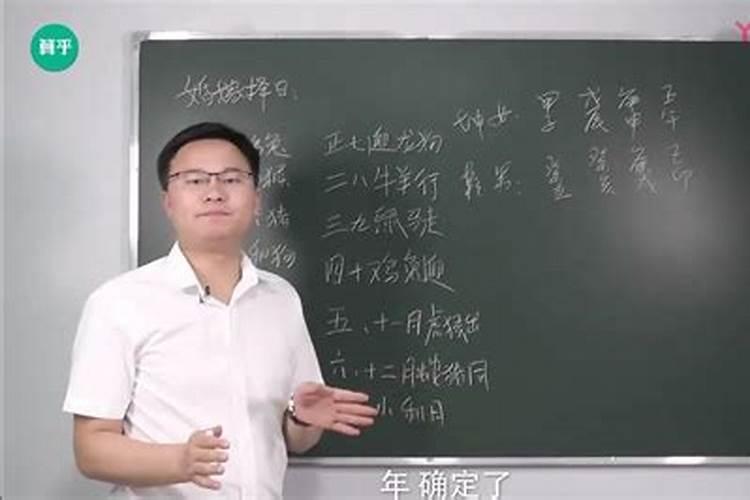 李双林讲正五行择日