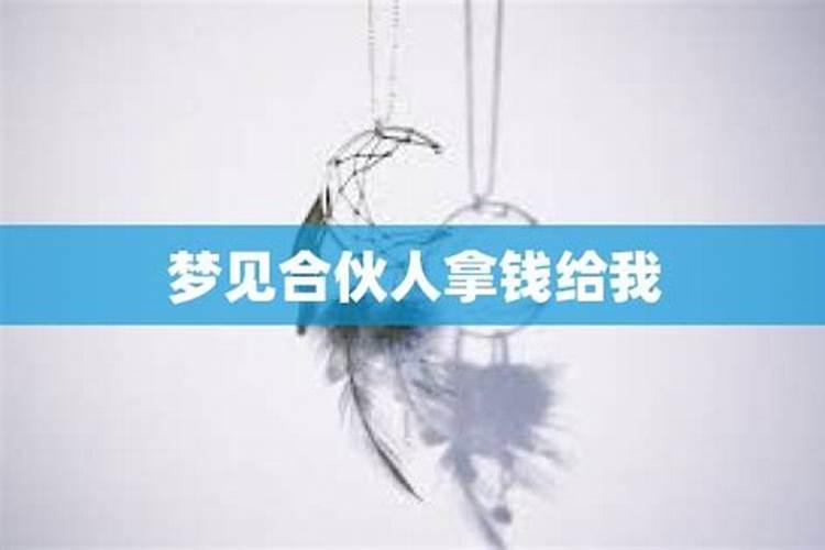 梦见表弟找我借钱的预兆
