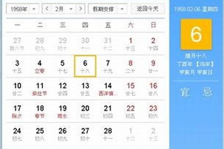 男生腊月十八出生好吗