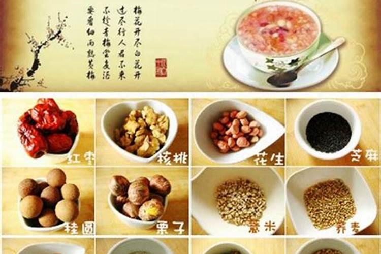 腊八节是农历什么日子