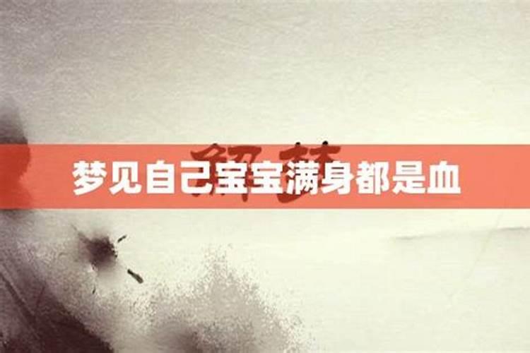 梦见朋友死了流了很多血的预兆