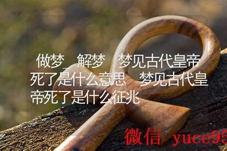 梦见突然姥爷死了的预兆