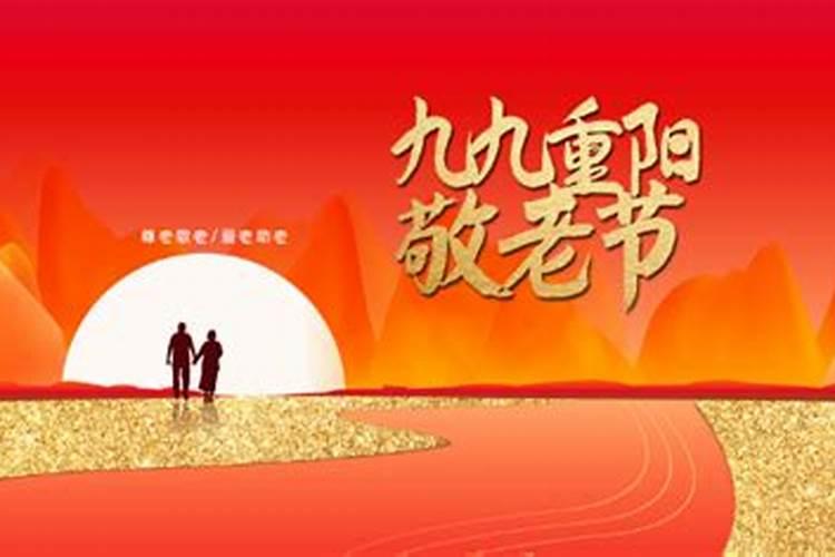 23年重阳节休息吗