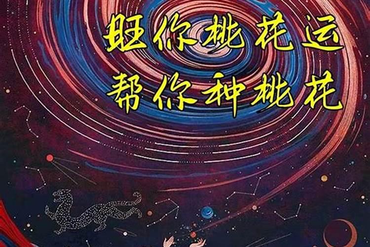 怎样斩掉老公的桃花运 先找桃花位