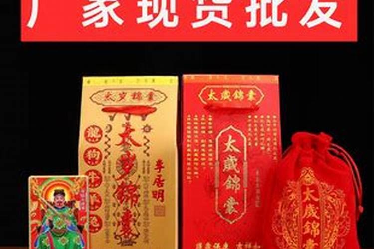 本命年拜什么佛