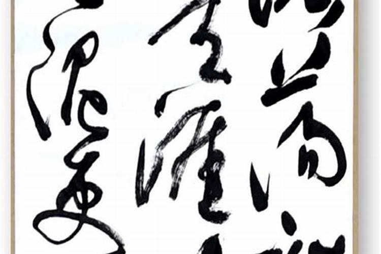 “浩荡离愁白日斜,吟鞭东指即天涯”是什么意思？