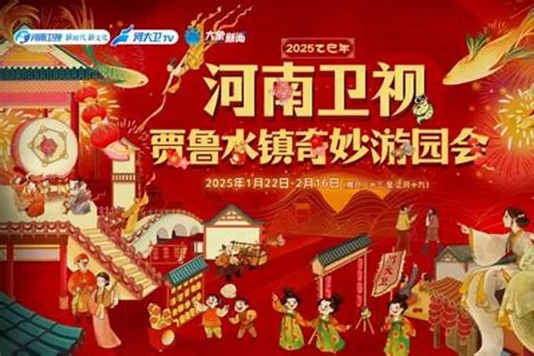 2023河南卫视小年夜晚会节目单湖南卫视2021小年夜晚会节目单百度知 ...
