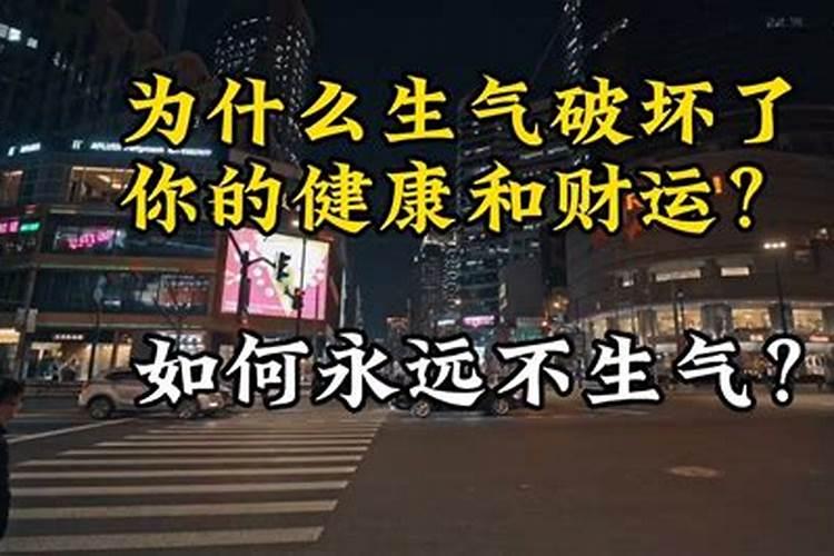 冬至吵架会影响一年的运气吗