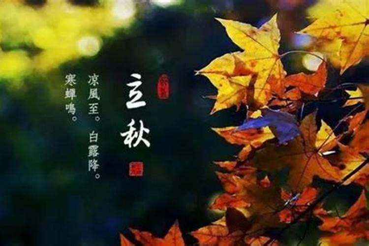 春雨惊春清谷天 夏满芒夏暑相连 秋处露秋寒霜降 冬雪雪冬小大寒 是哪...