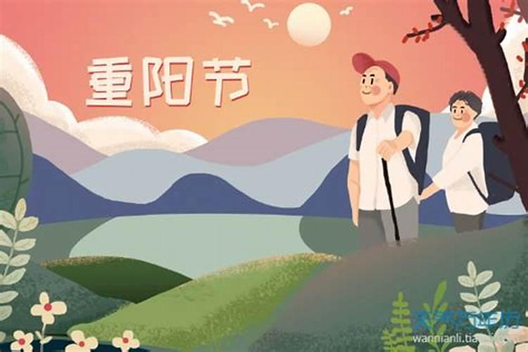重阳节是中国的节日还是外国的节日