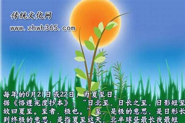 夏至的由来:最早确立的节气竟然是它!