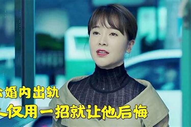 聪明女人预防男人出轨的四个绝招