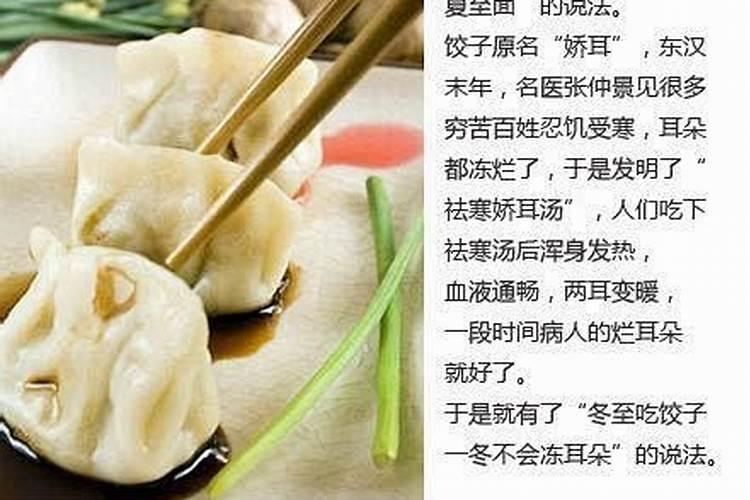 冬至请祖宗烧什么菜