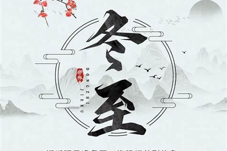 冬至包汤圆活动方案